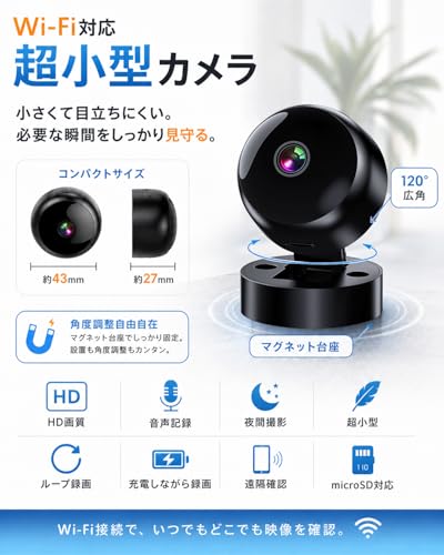 小型カメラ 防犯カメラ 【2026 1080P 赤外線暗視機能】 スパイカメラ 暗視カメラ 玄関ドア 証拠撮影 操作簡単 携帯便利 ループ録画 長時間録画 監視カメラ 軽量 広角 屋内/玄関/屋外 留守番/子供/犬/猫/高齢者対応 USB充電 iOS/Android対応 日本語取扱説明書付の詳細・まとめ 画像