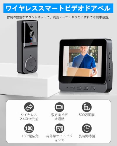 【防犯対策】テレビドアホン ドアベル インターホン 工事不要 双方向音声通話 180° 超広角 防犯カメラ WI-FI 不要 1000mAh 大容量バッテリー 充電式 長時間待機 屋外室内/マンション/一戸建て/賃貸住宅 簡単取付の詳細・まとめ 画像