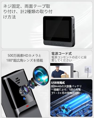 【防犯対策】テレビドアホン ドアベル インターホン 工事不要 双方向音声通話 180° 超広角 防犯カメラ WI-FI 不要 1000mAh 大容量バッテリー 充電式 長時間待機 屋外室内/マンション/一戸建て/賃貸住宅 簡単取付の特徴・詳細 画像