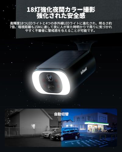 【2026ソーラーパネル一体型・高効率充電】 ieGeek 防犯カメラ 屋外 ソーラー 一体型 ワイヤレス/wifi 300万画素 高輝度LEDライト付き PIR人体検知 Alexa対応 監視カメラ 屋外 ソーラー 完全無線 工事不要 夜間カラー撮影 広角撮影 常時録画 双方向音声 警報通知 IP65防水 庭/玄関/車庫/駐車場 スタンダード型防犯カメラ 7日間無料クラウド保存 (ブラック)の特徴・詳細 画像