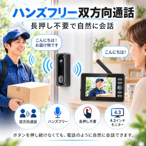 ZAIDER インターホン ワイヤレス 工事不要 ドアホン 【ハンズフリー双方向通話&HD画質|長距離通信】 テレビドアホン カメラ付き 2.4GHz 双方向通話 暗視撮影 防犯対策 玄関/屋外の特徴・詳細 画像