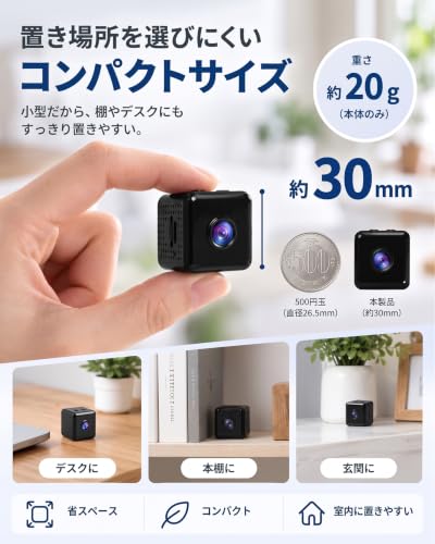 超小型防犯カメラ 1080P 操作簡単 動体検知録画 ミニ防犯カメラ 超小型 軽量 広角 屋内/玄関 スパイカメラ 広角 軽量 長時間録画 ループ録画 証拠撮影 留守番/子供/犬/猫/高齢者対応 USB 充電 IOS/Android 対応 日本語取扱説明書付の特徴・詳細 画像
