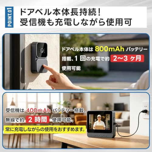テレビドアホン カメラ付き ワイヤレス インターホン 赤外線LED 暗視撮影 4.3インチモニター 録画機能付き 工事不要 WiFi不要 双方向通話 音量調節 USB充電式 呼び鈴セット 玄関 チャイム 防犯対策 広角レンズ搭載 工事不要 留守対応 ナイトビジョン機能付き インターホン ワイヤレスドアホン [並行輸入品]の特徴・詳細 画像