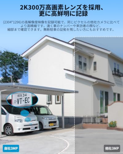 【2026ソーラーパネル一体型・高効率充電】 ieGeek 防犯カメラ 屋外 ソーラー 一体型 ワイヤレス/wifi 300万画素 高輝度LEDライト付き PIR人体検知 Alexa対応 監視カメラ 屋外 ソーラー 完全無線 工事不要 夜間カラー撮影 広角撮影 常時録画 双方向音声 警報通知 IP65防水 庭/玄関/車庫/駐車場 スタンダード型防犯カメラ 7日間無料クラウド保存 (ブラック)の特徴・詳細 画像